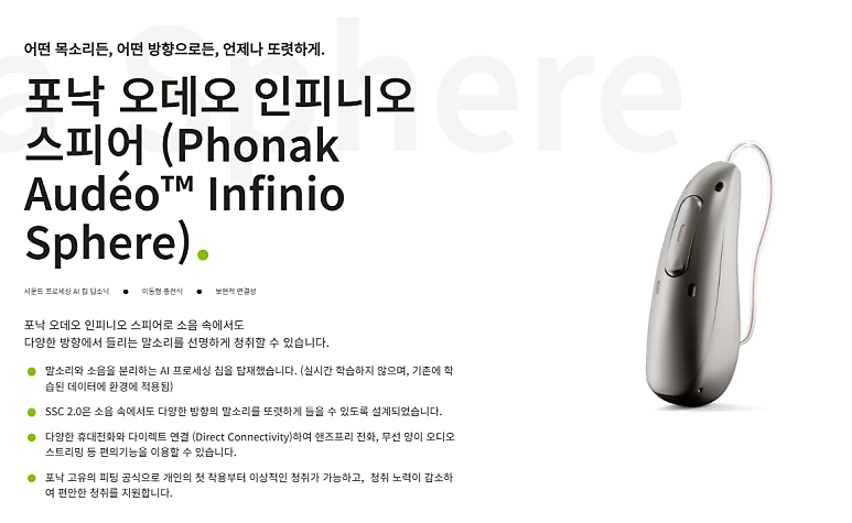 와이덱스 얼루어 인공지능 AI 기술, 포낙 인피니오와 무슨 차이일까?