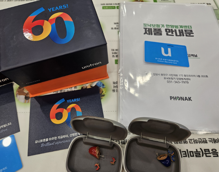 틀리지 않는 보청기 선택 방법: 포낙 공식인증 안양보청기 범계센터는 무엇이 다를까?