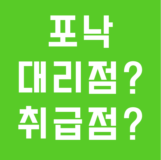 포낙대리점? 전문점? 보청기센터는 어떤 구조로 이루어져 있는가?