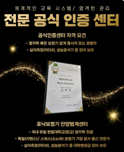 포낙대리점? 전문점? 보청기센터는 어떤 구조로 이루어져 있는가?