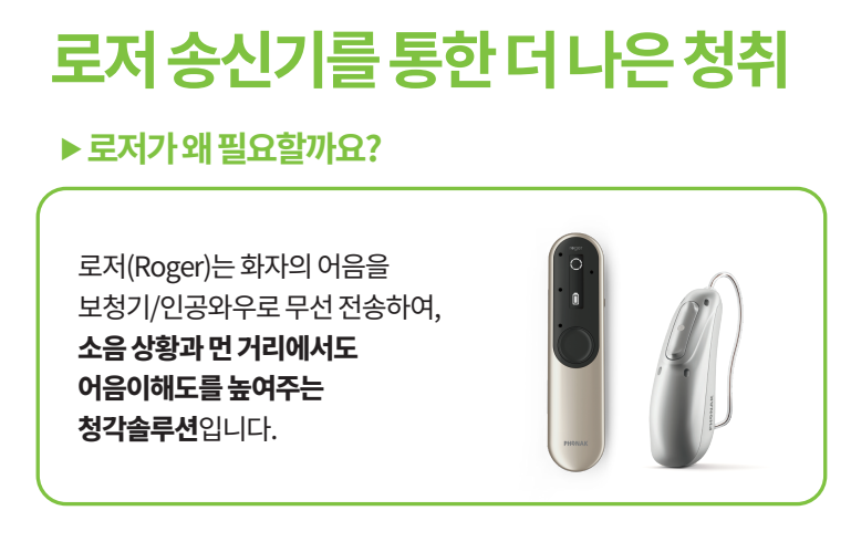 보청기 가격 브랜드 만족도 설문조사 발표! 미국에서는 어떨까?