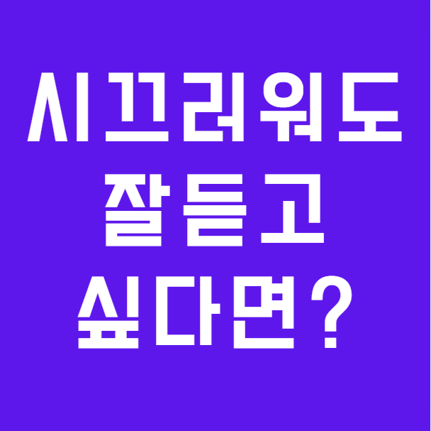 청력이 비슷한데도 사람에 따라 왜 소음 속에서 더 잘 들을까?