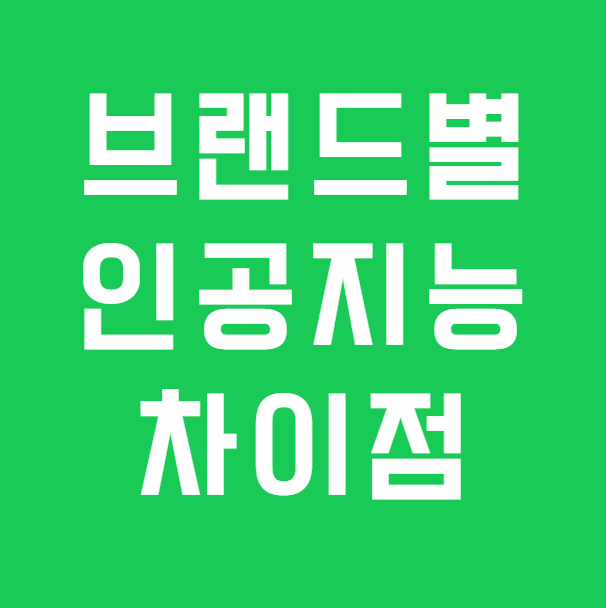 포낙보청기 인피니오 스피어 인공지능 기능을 편하게 사용하고 싶다면?