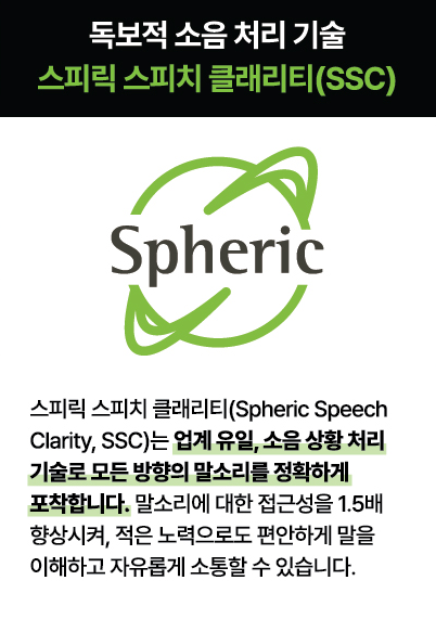포낙보청기 인피니오 스피어 인공지능 기능을 편하게 사용하고 싶다면?