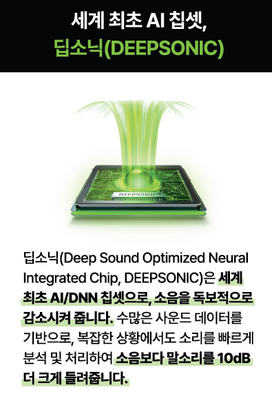 포낙보청기 인피니오 스피어 인공지능 기능을 편하게 사용하고 싶다면?