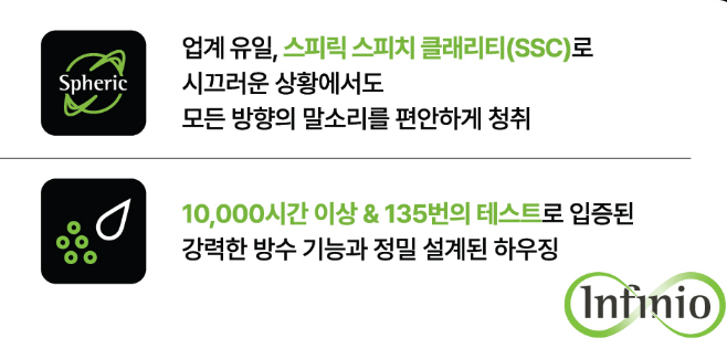 포낙보청기 추천제품 인피니오 & 루미티  기능 및 가격 안내!