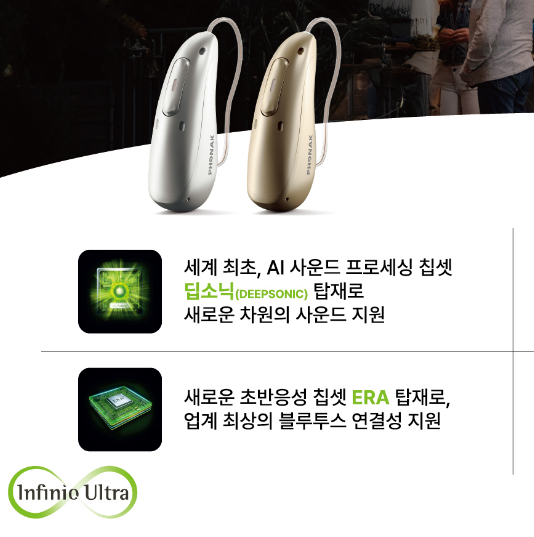 포낙 오데오인피니오스피어 60대 사업가 착용 후기