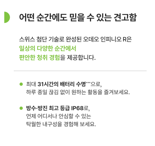 포낙 오데오 인피니오 R 울트라 60대 식당운영자 착용 후기