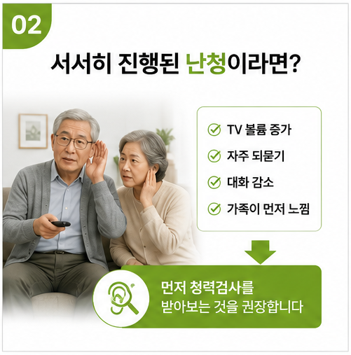 보청기 맞추는 올바른 절차! 보청기센터? 병원? 어디 먼저 가야하지?