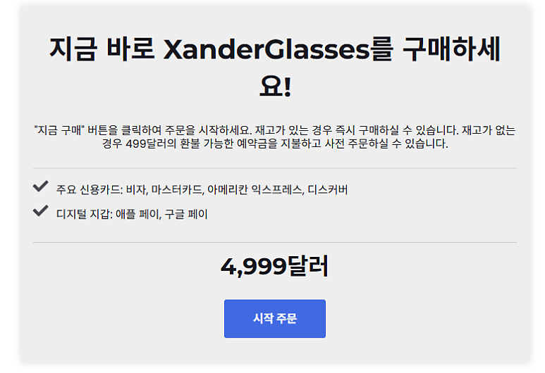 안경이 말소리를 보여준다? 보청기로도 안 들리는분들을 위한 솔루션!