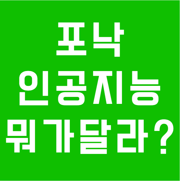 인공지능 보청기 포낙 인피니오 스피어로 어떻게 구현낼까?