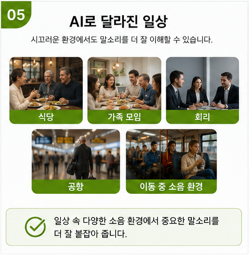 인공지능 보청기 포낙 인피니오 스피어로 어떻게 구현낼까?