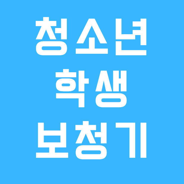 청소년 학생 보청기, 포낙 인피니오 인공지능 SSC기능을 어떻게 평가했을까?