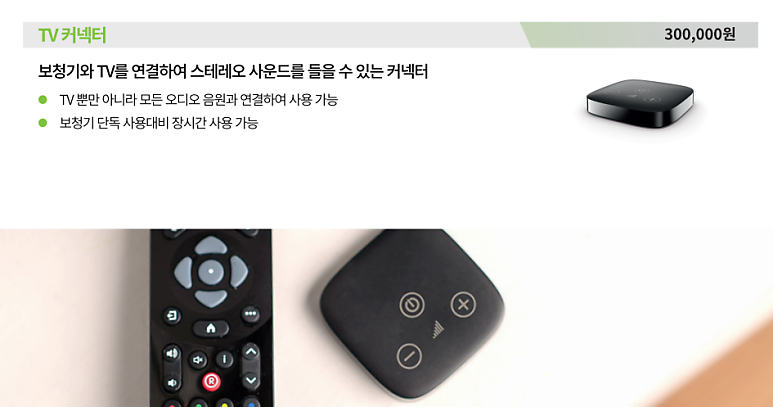 2026 월드컵 시청전 포낙보청기로 함께하는 방법!