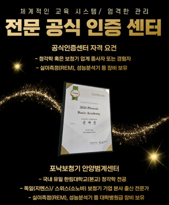 보청기 가격, 센터·제품·위치 따라 왜 다른가? 이것만 보시면 됩니다.