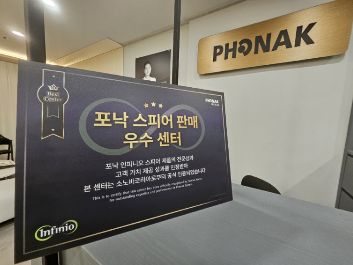 보청기 가격, 센터·제품·위치 따라 왜 다른가? 이것만 보시면 됩니다.
