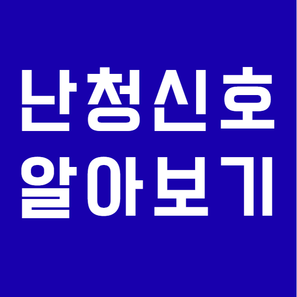 청력이 떨어지는 초기 신호 5가지, 그냥 나이 탓으로 넘기면 안 되는 이유