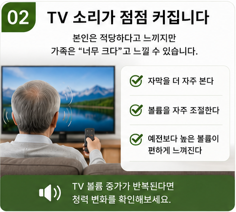청력이 떨어지는 초기 신호 5가지, 그냥 나이 탓으로 넘기면 안 되는 이유