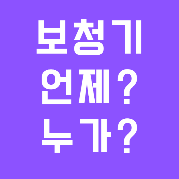 난청이 심할수록 보청기를 당연히 찾게 될까?
