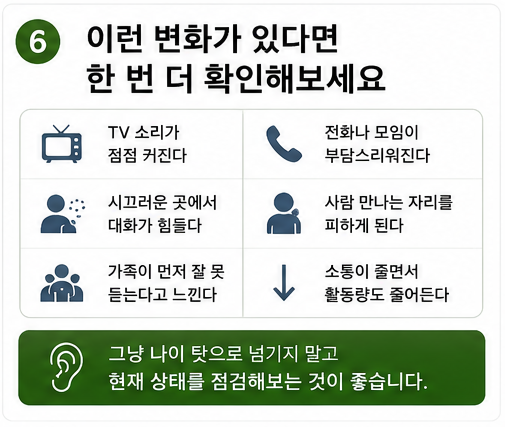 난청과 치매의 관계를 정리한 2026년 논문 살펴보기
