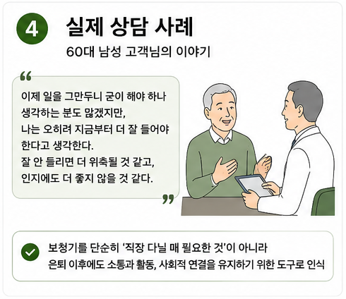 난청과 치매의 관계를 정리한 2026년 논문 살펴보기