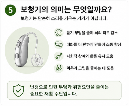 난청과 치매의 관계를 정리한 2026년 논문 살펴보기
