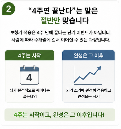 보청기 적응, 보청기 꼈는데 시끄럽다고요? 괜찮습니다. 정상입니다!