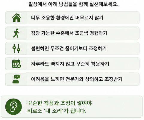 소음도 적응이 필요할까? 정신건강의학과 교수 칼럼으로 보는 감각 적응 이야기