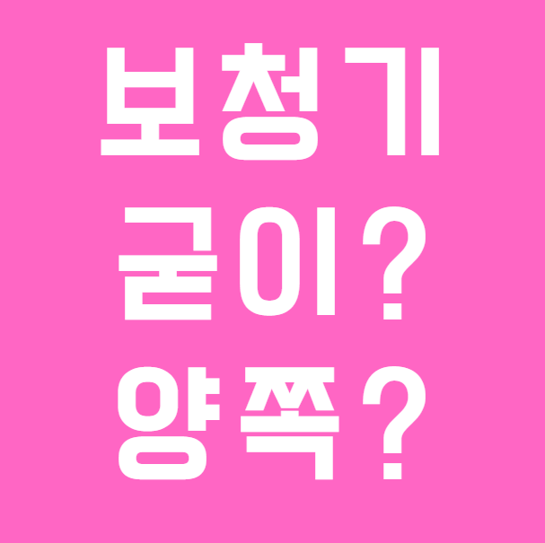 보청기는 한쪽만 착용해도 괜찮을까? 양쪽이 더 중요한 이유