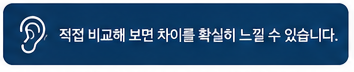 보청기는 한쪽만 착용해도 괜찮을까? 양쪽이 더 중요한 이유