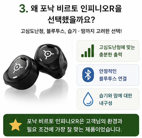 포낙 비르토 인피니오R(비르토IR) 착용 후기, 블루투스와 방수 성능에 만족한 이유