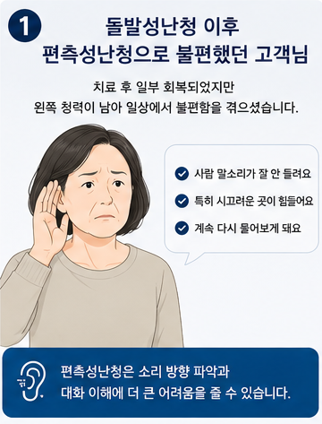 포낙 오데오 인피니오 스피어 대학병원에서 구매하신 60대 여성 고객님 착용 후기