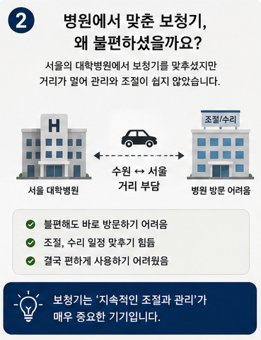 포낙 오데오 인피니오 스피어 대학병원에서 구매하신 60대 여성 고객님 착용 후기