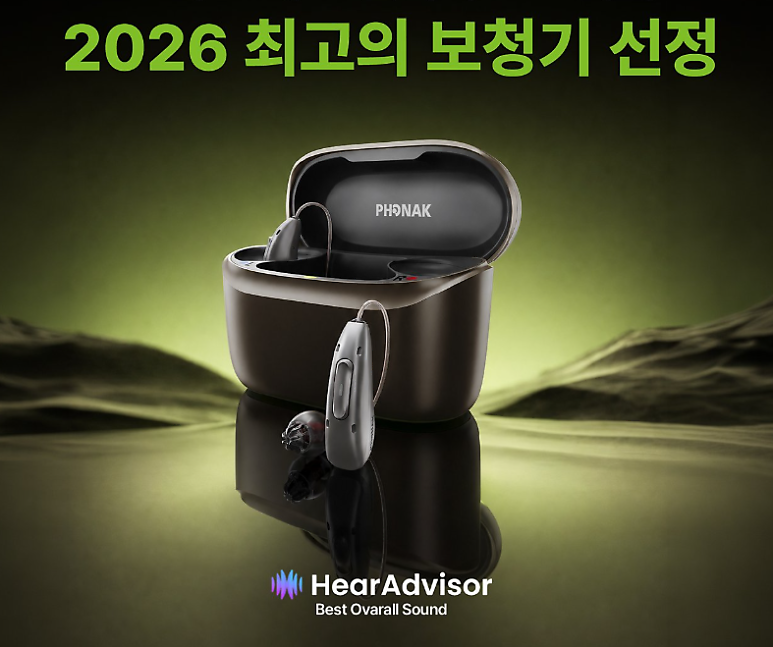 포낙 오데오 인피니오 R 후기, 처음 보청기도 편안하게 적응한 70대 어머님 사례