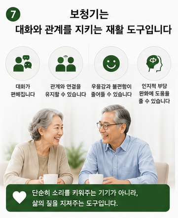 난청과 치매의 관계, 간질(뇌전증) 환자에서는 보청기가 더 중요할 수 있습니다