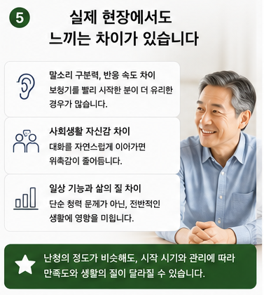 난청과 치매의 관계, 간질(뇌전증) 환자에서는 보청기가 더 중요할 수 있습니다