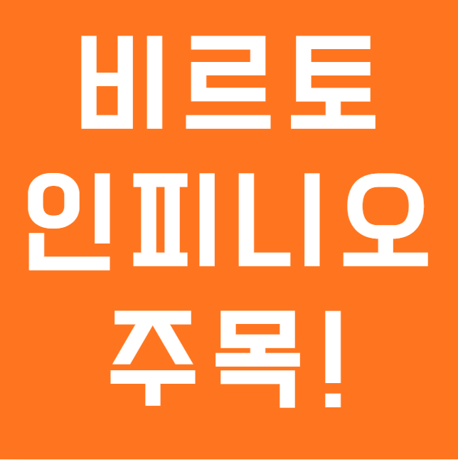 포낙 비르토 인피니오 R, 왜 주목받는 충전식 귓속형 보청기일까요?