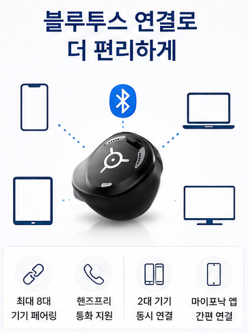 포낙 비르토 인피니오 R, 왜 주목받는 충전식 귓속형 보청기일까요?