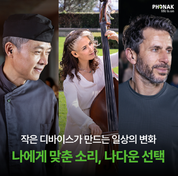 포낙 비르토 인피니오 R, 왜 주목받는 충전식 귓속형 보청기일까요?