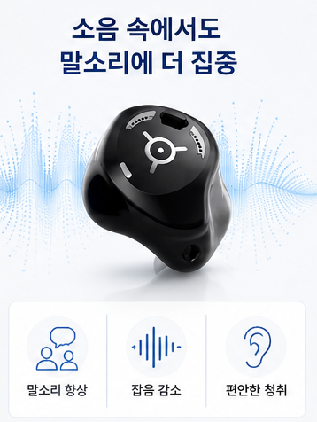 포낙 비르토 인피니오 R, 왜 주목받는 충전식 귓속형 보청기일까요?
