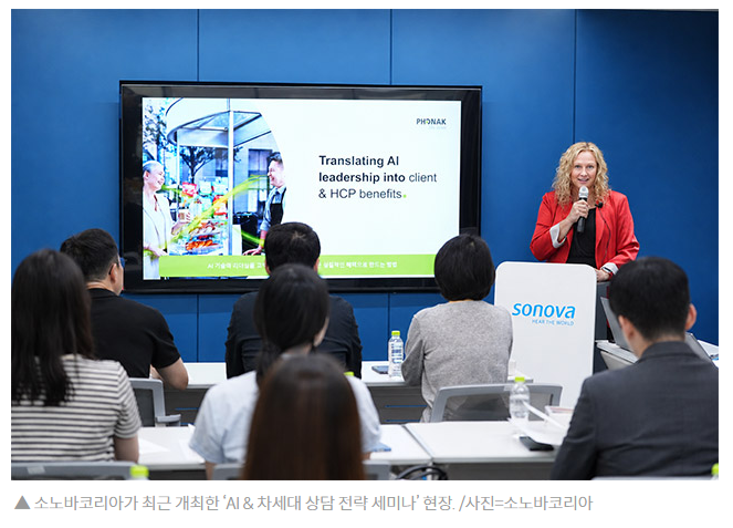 세계청각학회가 주목한 AI 보청기, 왜 지금 더 중요할까요?