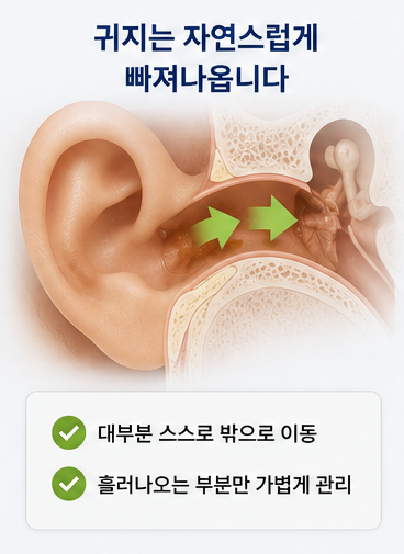 귀에 절대 넣으면 안 되는 것 4가지