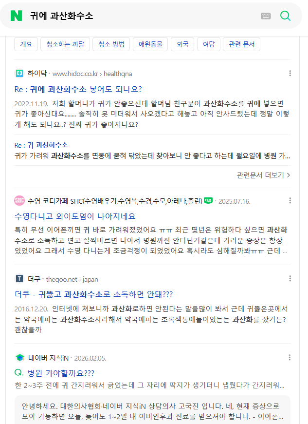귀에 절대 넣으면 안 되는 것 4가지