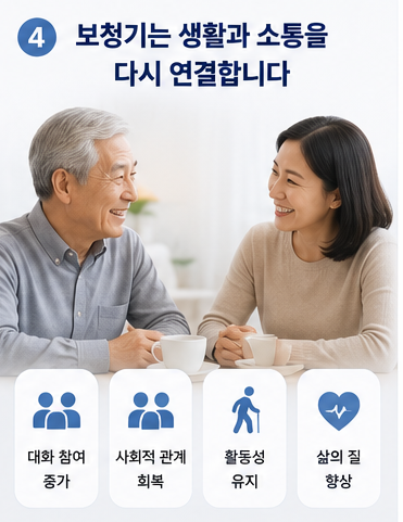 난청과 노쇠의 관계, 보청기 착용이 노년기 건강에 중요한 이유