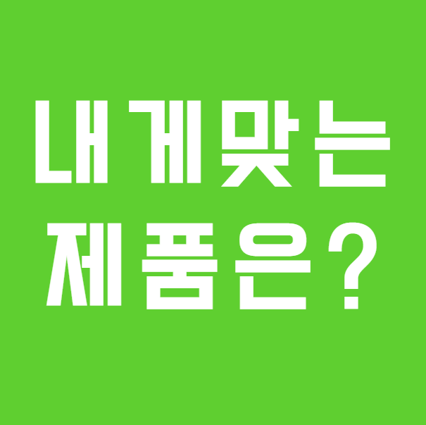 난청 유형별 보청기 추천|고주파난청·편측성난청·어린이보청기 선택 기준