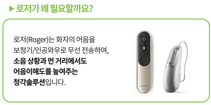 난청 유형별 보청기 추천｜고주파난청·편측성난청·어린이보청기 선택 기준