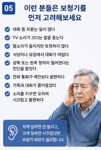 음성증폭기와 보청기 차이점 난청이 있을 때 아무거나 사용하면 안 되는 이유