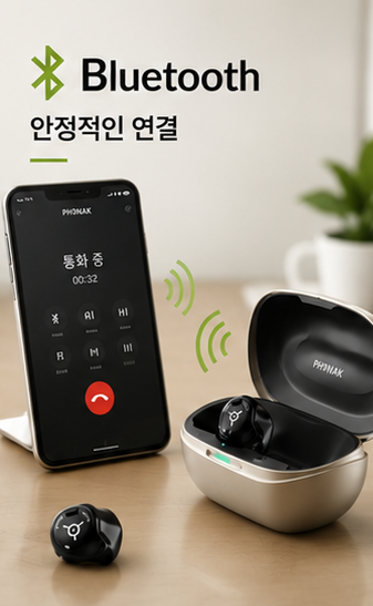 포낙 비르토 인피니오 R 착용 사례｜땀, 블루투스, 디자인까지 고려한 귓속형보청기 선택