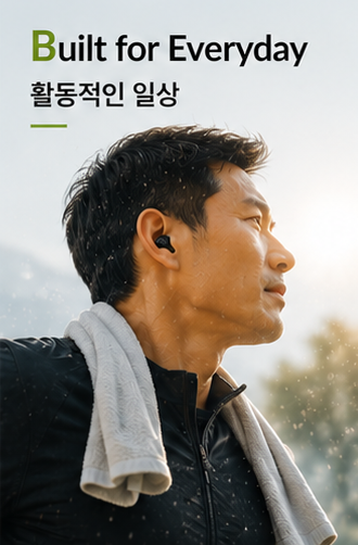 포낙 비르토 인피니오 R 착용 사례｜땀, 블루투스, 디자인까지 고려한 귓속형보청기 선택