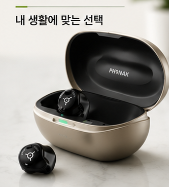 포낙 비르토 인피니오 R 착용 사례｜땀, 블루투스, 디자인까지 고려한 귓속형보청기 선택